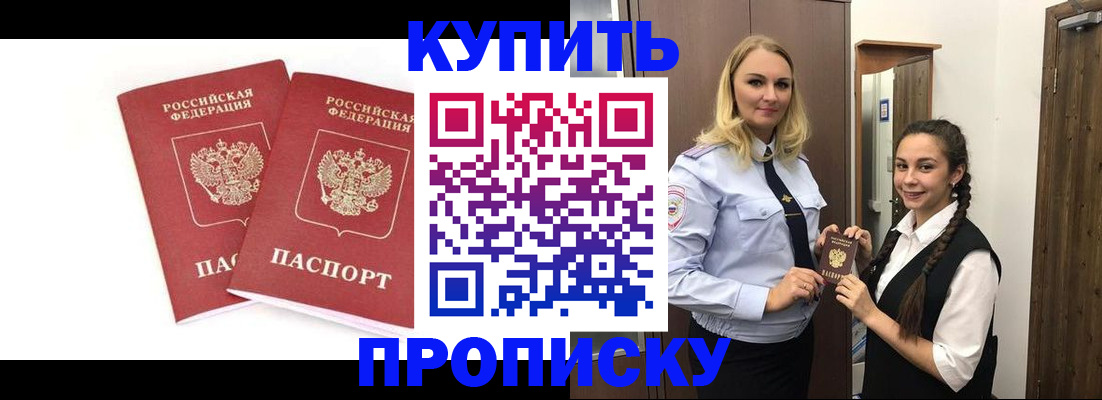 временная прописка в Тюмени