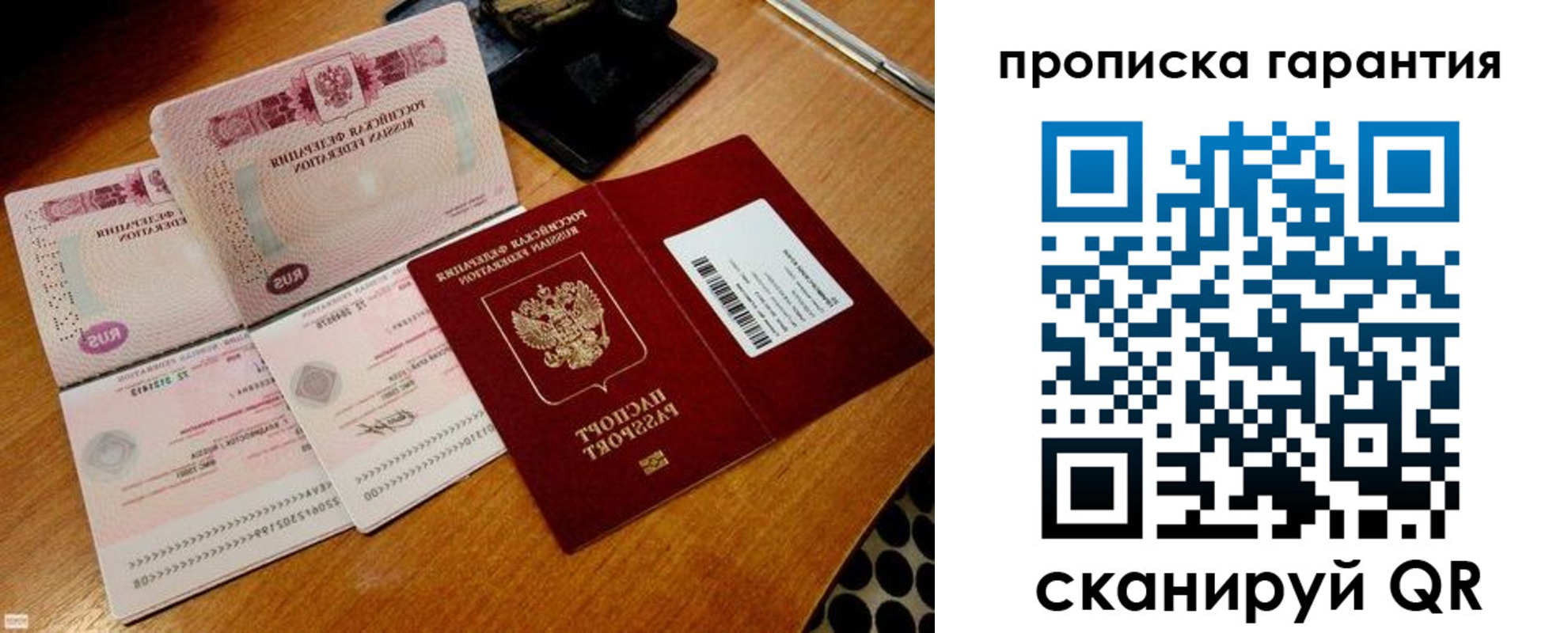 прописка иностранных граждан в Тюмени