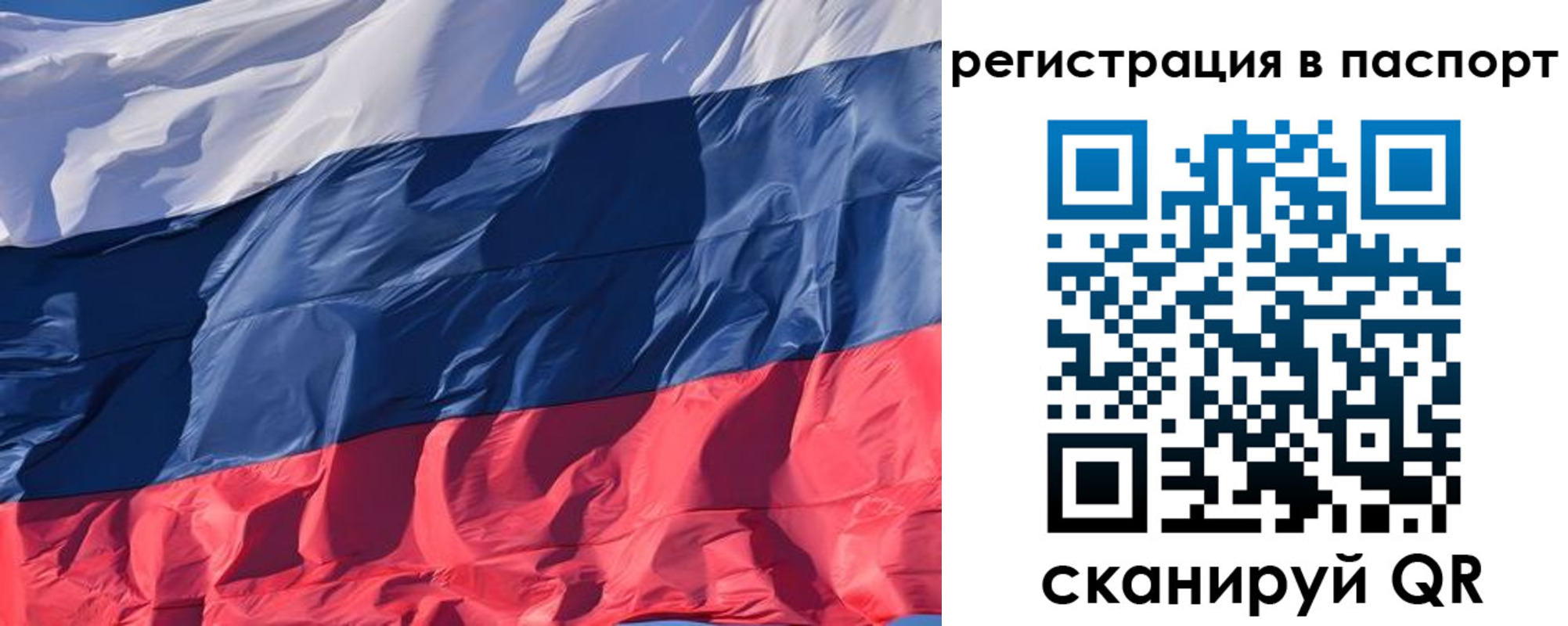 где прописаться в Тюмени