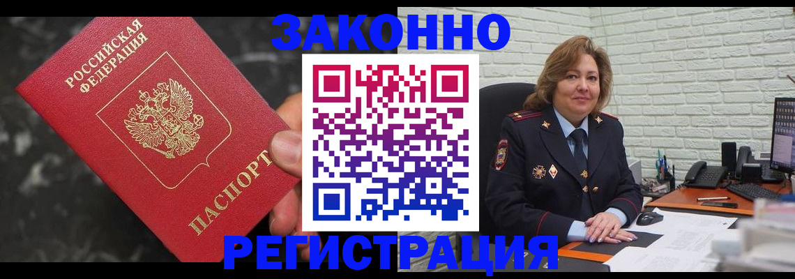 прописка паспорт в Тюмени