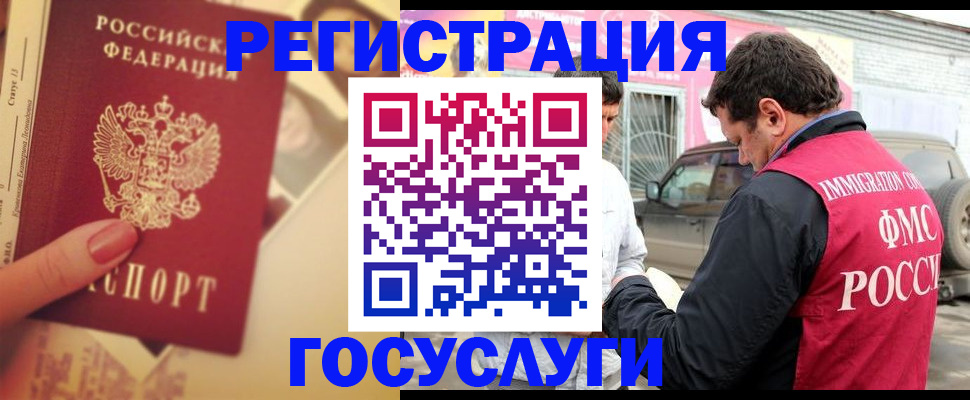 временная регистрация законно в Тюмени