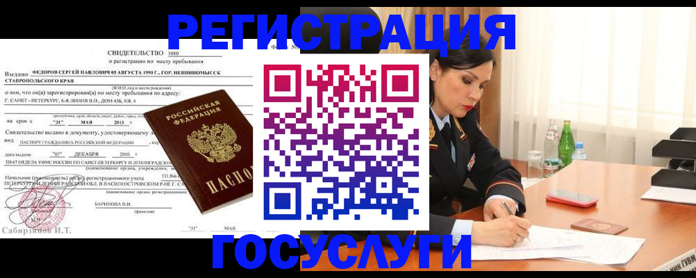 временная регистрация поиск в Тюмени