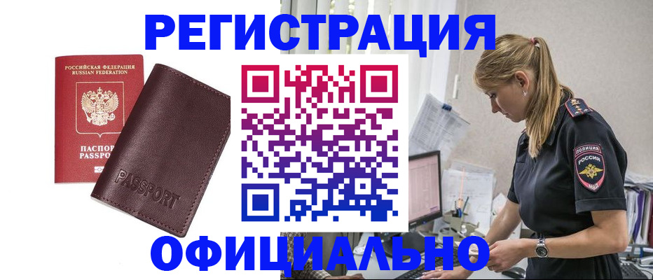 временная регистрация 2025 в Тюмени