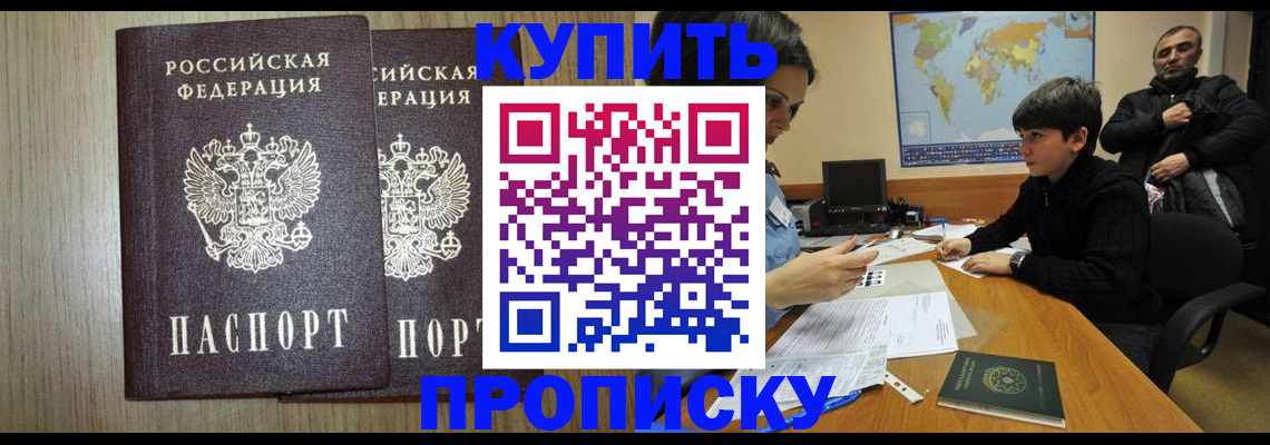 прописка паспорт в Тюмени