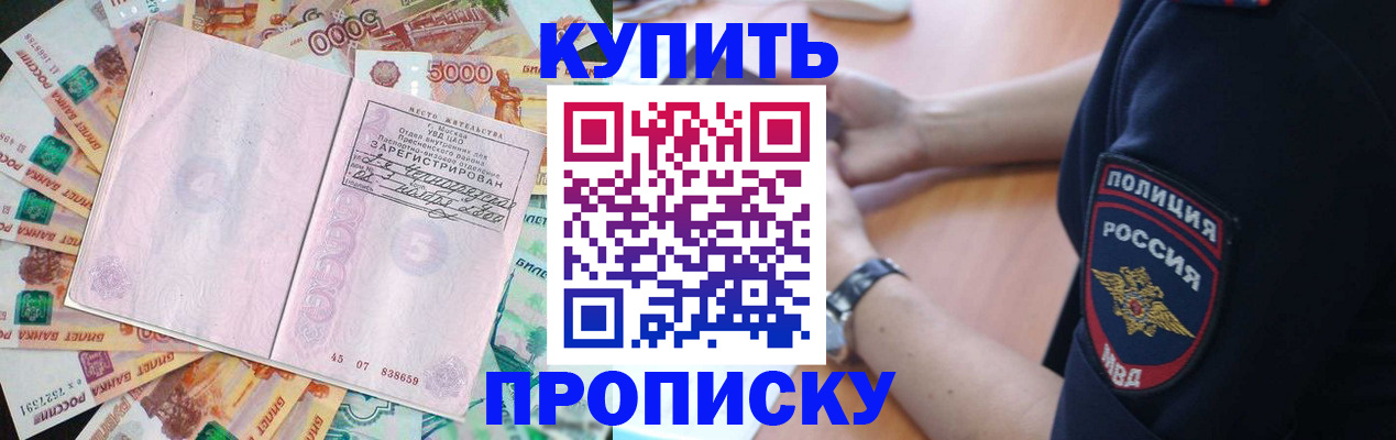 временная регистрация поиск в Тюмени